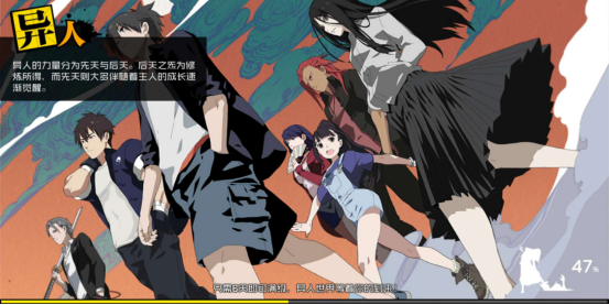 《一人之下》评测：国风漫改 格斗有道