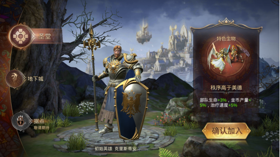 《魔法门之英雄无敌:王朝》评测:还原度最高的英雄无敌手游 《魔法门之英雄无敌:王朝》评测:还原度最高的英雄无敌手游