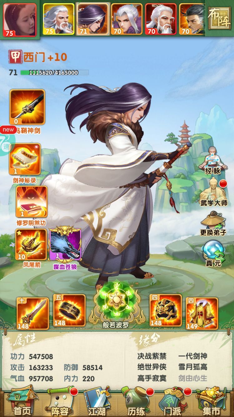 大掌门2首充选什么