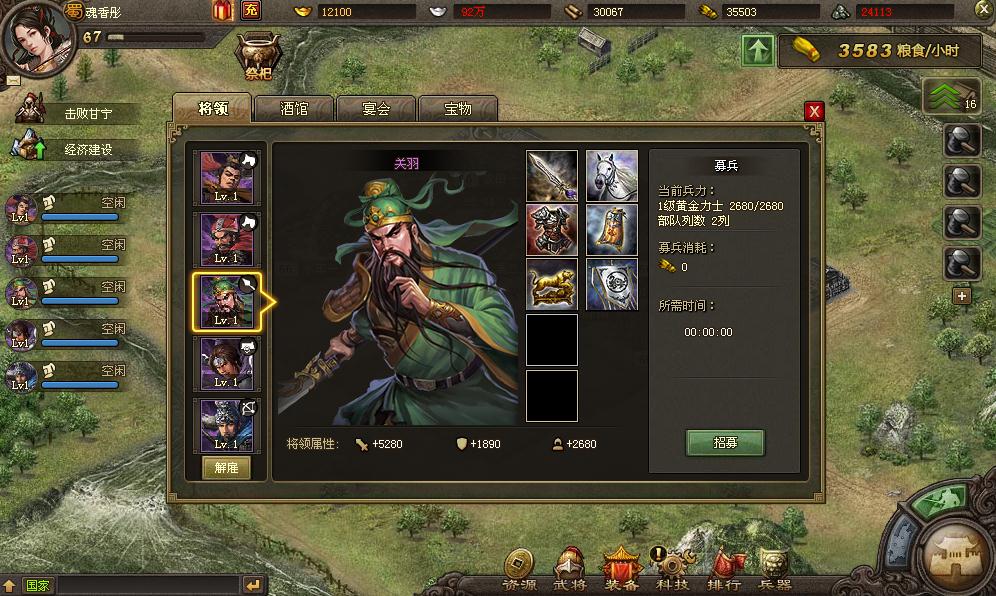 攻城掠地打关羽怎么打