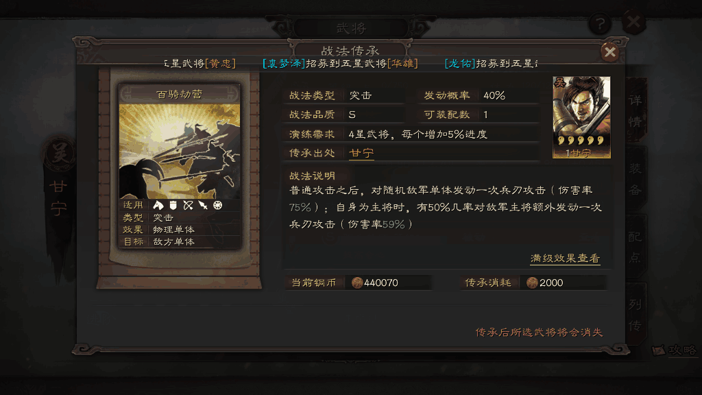 三国志战略版被动战法怎么触发