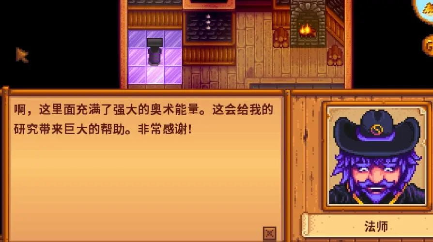 星露谷物语性别错了怎么改 怎么改性别 星露谷物语性别错了怎么改 怎么改性别