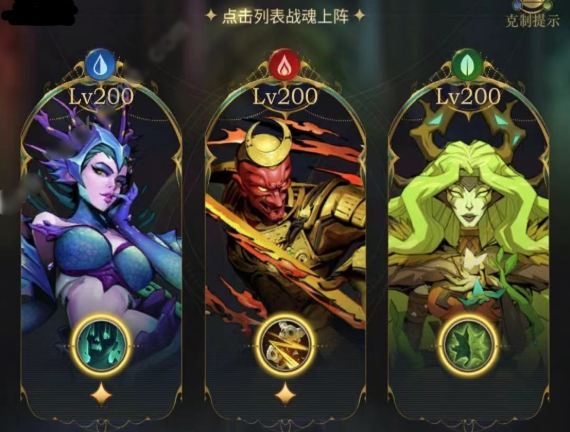 勇士与旅途输出战魂哪个好