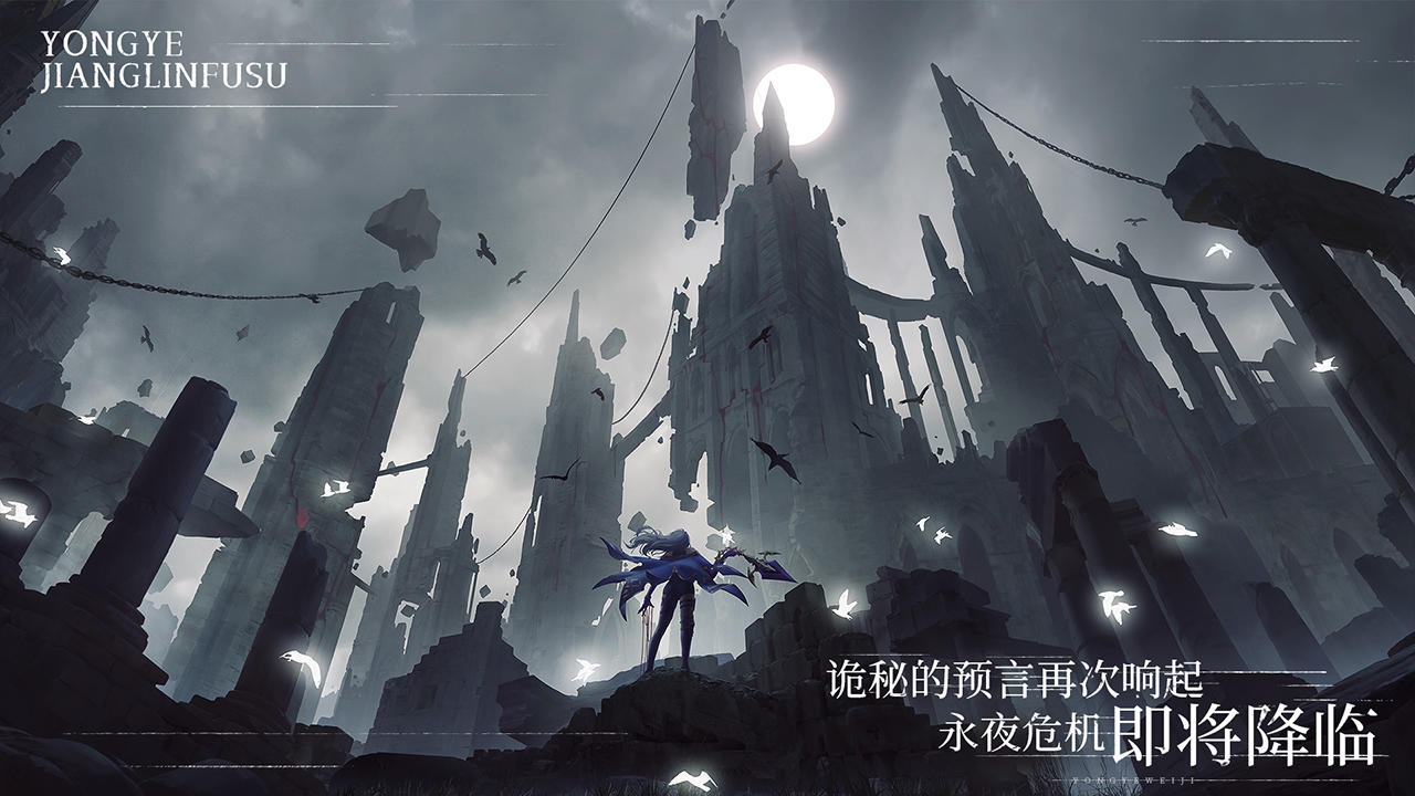 《永夜降临:复苏》评测:永夜将至 逐光同行 《永夜降临:复苏》评测:永夜将至 逐光同行