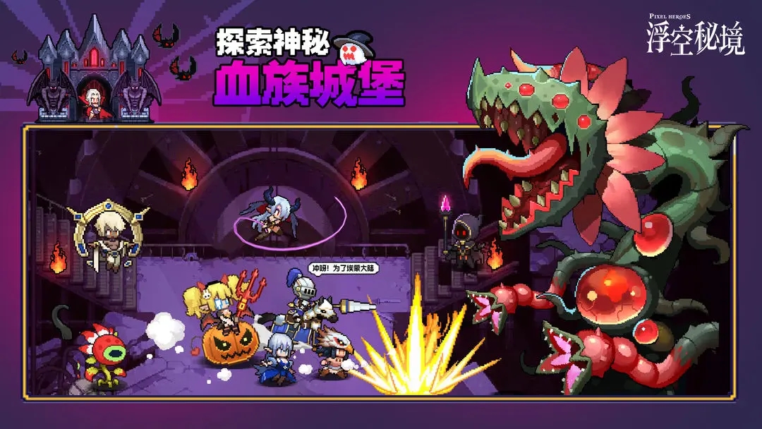 《浮空秘境》 评测：联机肉鸽的特殊体验