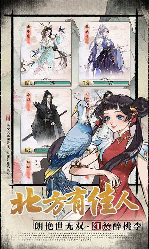 《修仙绘卷》评测：踏入山盟海誓的修仙之路 引你探索仙境世界