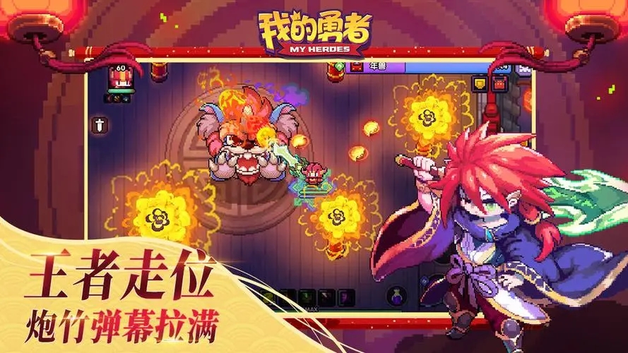 《我的勇者》评测：不做MMO的像素风手游