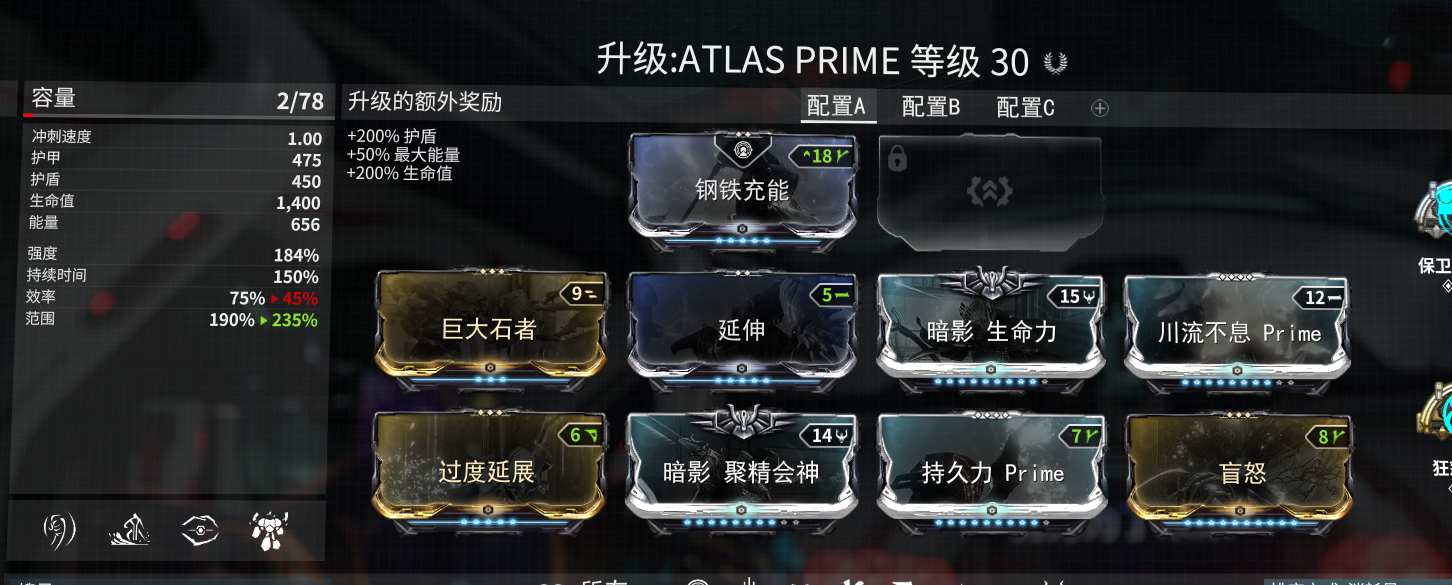 星际战甲段位5用什么武器