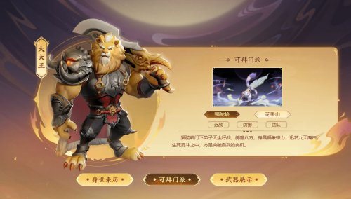 《梦幻西游三维版》年度首个新版本开启 全新角色【虎头怪】重磅来袭 《梦幻西游三维版》年度首个新版本开启 全新角色【虎头怪】重磅来袭