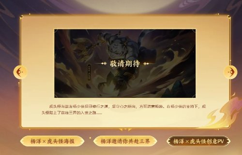 《梦幻西游三维版》年度首个新版本开启 全新角色【虎头怪】重磅来袭 《梦幻西游三维版》年度首个新版本开启 全新角色【虎头怪】重磅来袭