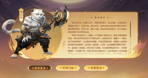 《梦幻西游三维版》年度首个新版本开启 全新角色【虎头怪】重磅来袭 《梦幻西游三维版》年度首个新版本开启 全新角色【虎头怪】重磅来袭