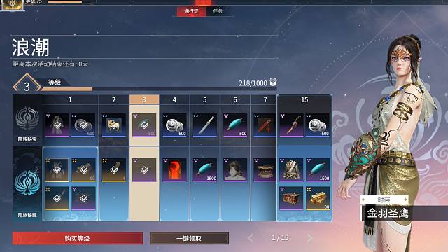 永劫无间通行证如何快速升级