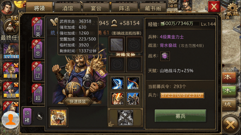 攻城掠地许褚怎么过