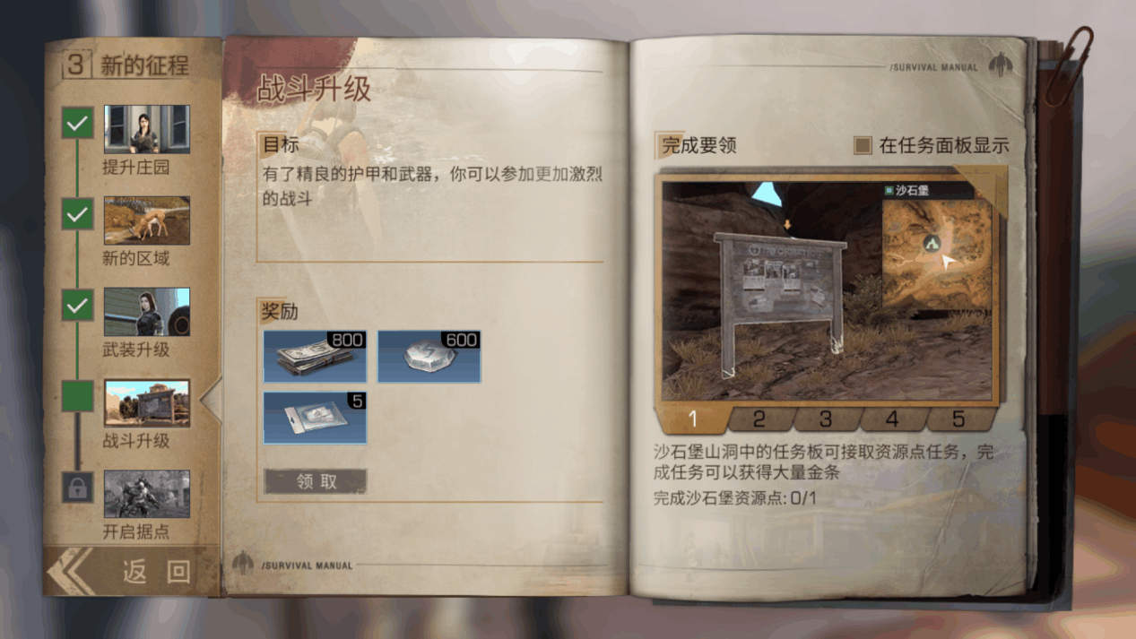 明日之后第三季必做任务有哪些