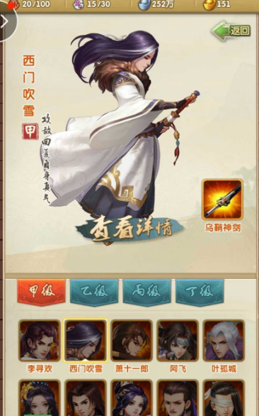 大掌门2啸月震天有什么用