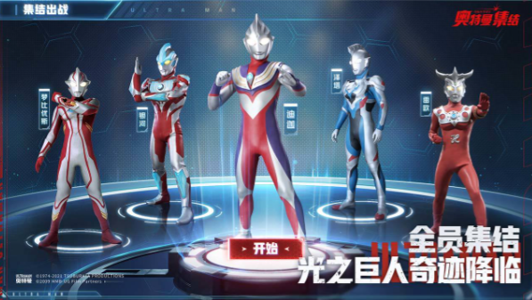 《奥特曼集结》评测:以奥特曼视角体验独特战斗趣味 《奥特曼集结》评测:以奥特曼视角体验独特战斗趣味