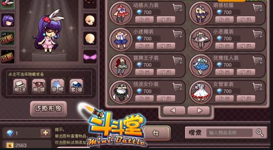 《斗斗堂》测评:休闲竞技集一身的独特体验 《斗斗堂》测评:休闲竞技集一身的独特体验