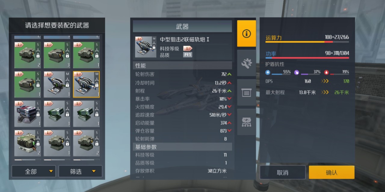 第二银河什么武器好