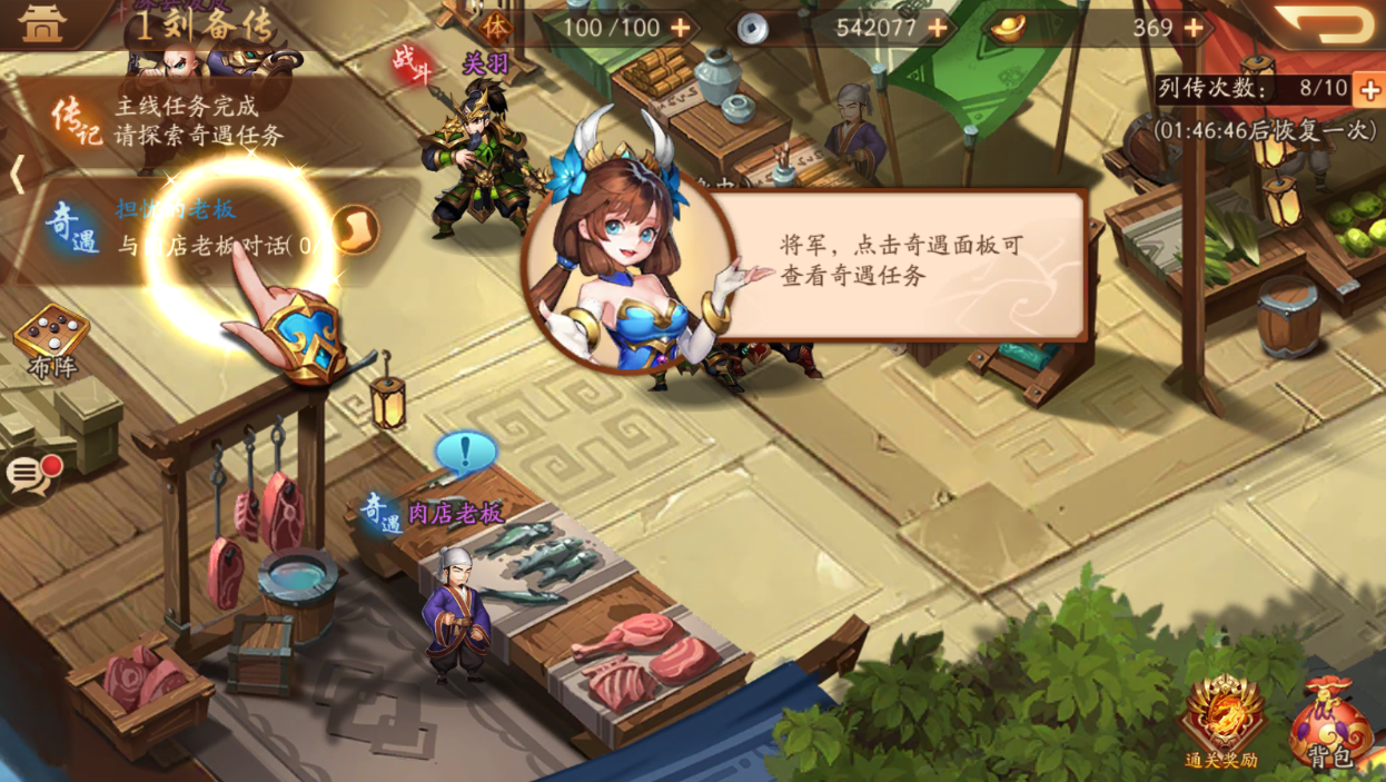少年三国志彩金列传如何开启