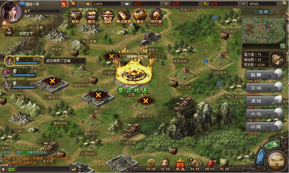 攻城掠地跃马檀溪怎么过