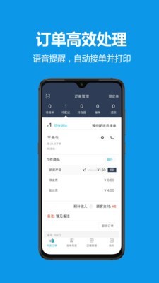 大城外卖商家端