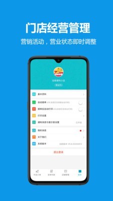 大城外卖商家端