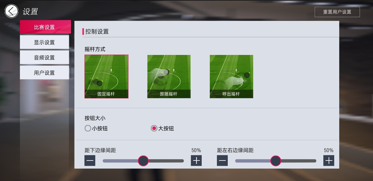 《绿茵信仰》评测：足球的竞技体验