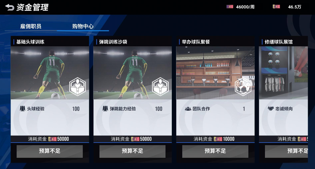 《绿茵信仰》评测：足球的竞技体验