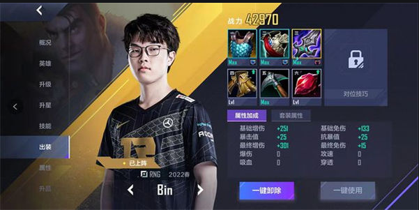 《英雄联盟电竞经理》评测：追逐电竞梦想