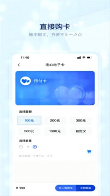 e连心