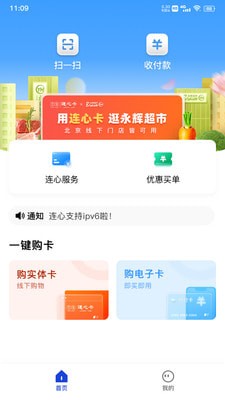e连心