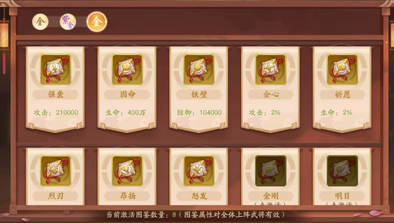 少年三国志怎么得锦囊