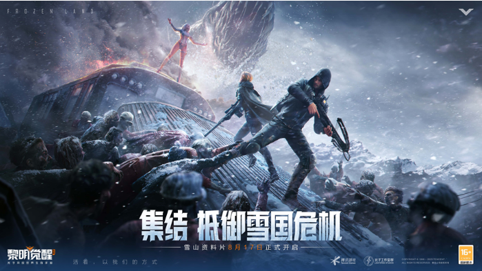 《黎明觉醒：生机》评测：雪国深渊正式发布