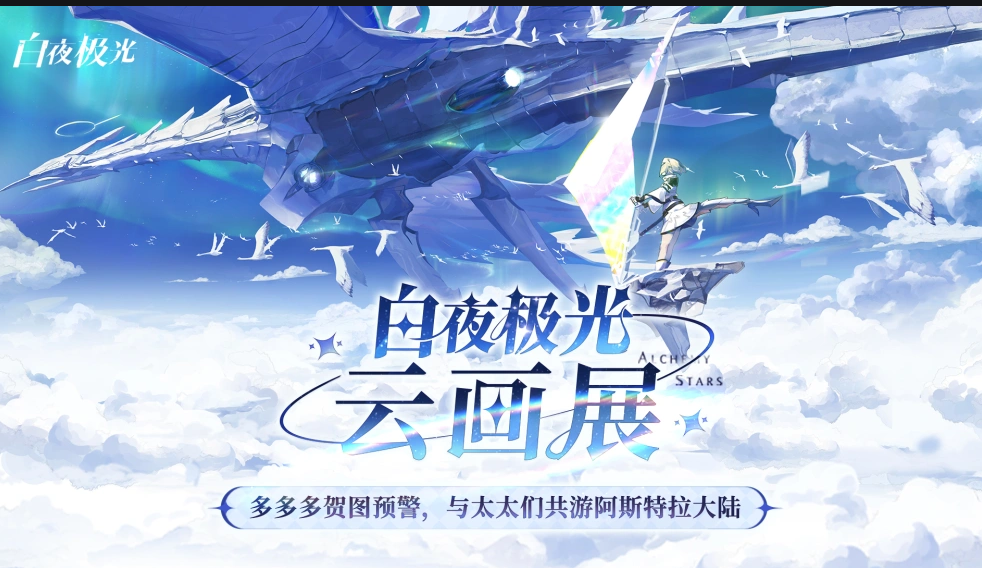 《白夜极光》评测：二次元和卡牌的结合体验