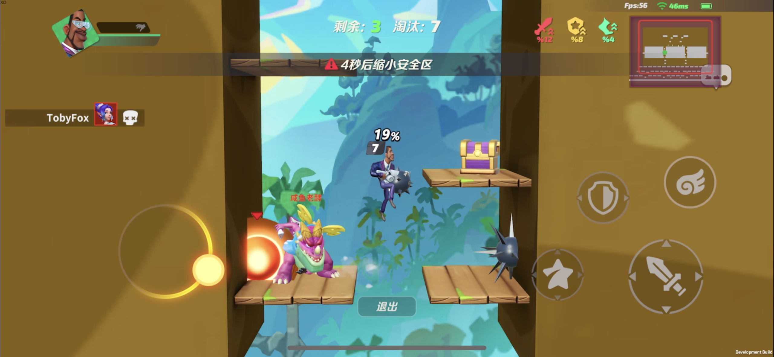 《派对之星》1.0版本 星尘勇士 《派对之星》1.0版本 星尘勇士