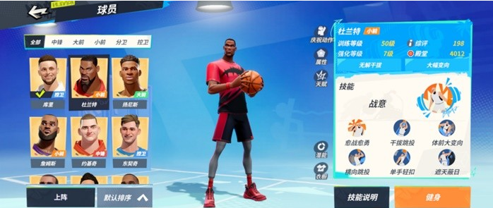 《全明星街球派对》评测：街头嘻哈风的篮球竞技体验