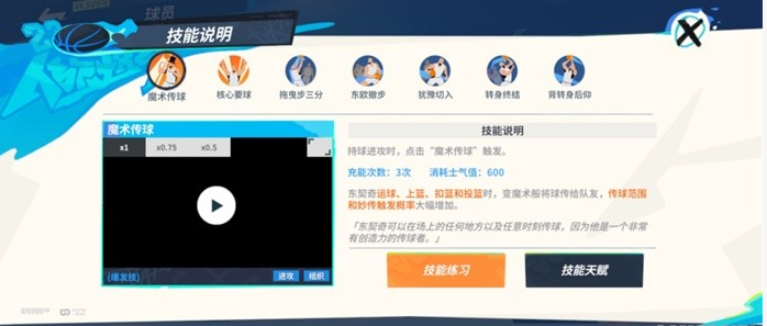 《全明星街球派对》评测：街头嘻哈风的篮球竞技体验