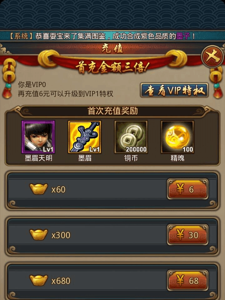 秦时明月手游怎么刷元宝 秦时明月手游怎么刷元宝