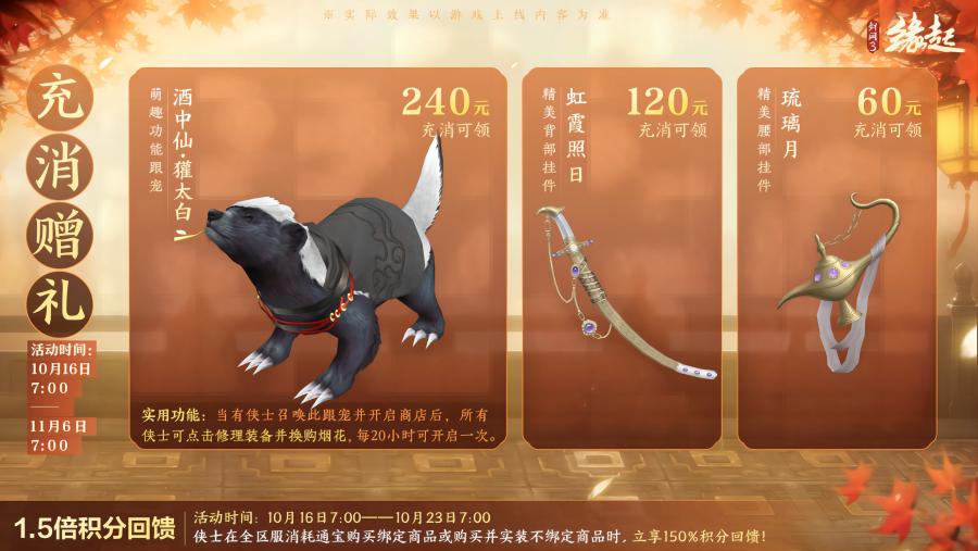 探金英知重阳《剑网3缘起》新裳佳品伴你踏秋而行 探金英知重阳《剑网3缘起》新裳佳品伴你踏秋而行