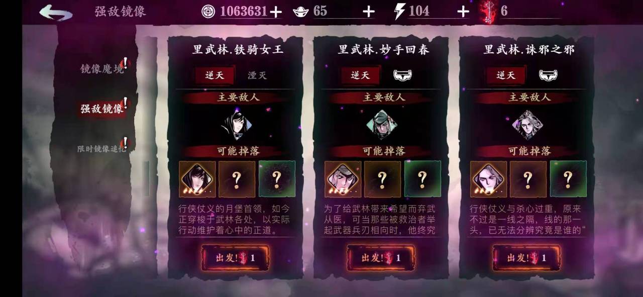 影之刃3魔境钥匙怎么获得