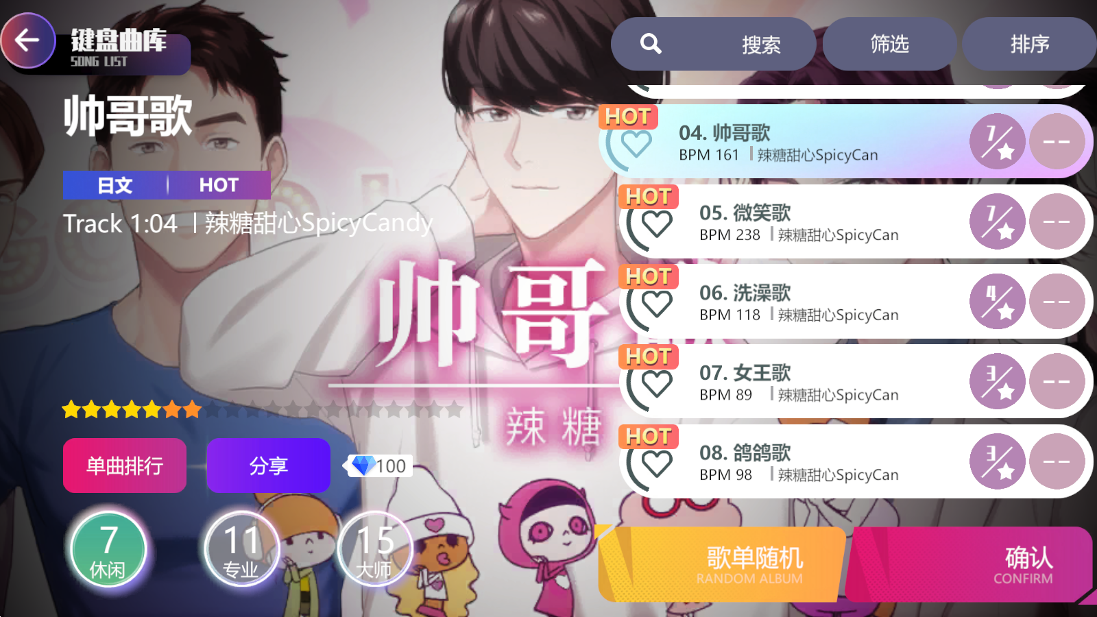 登岛倒计时4天《劲乐幻想》X辣糖甜心梦幻联动情报公开