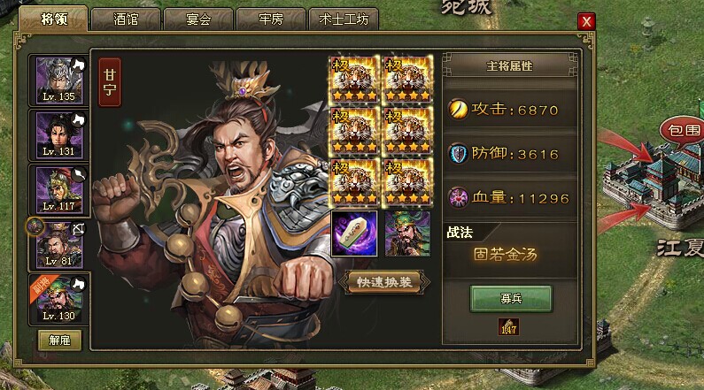 攻城掠地甘宁带什么副将好