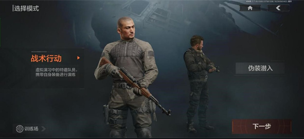 《暗区突围》评测：最硬核射击手游