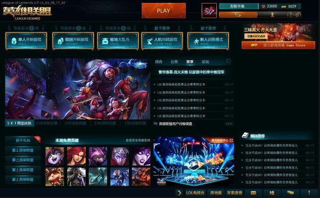 《英雄联盟》快速游戏功能将在年内上线 《英雄联盟》快速游戏功能将在年内上线