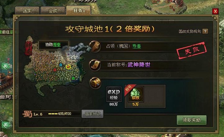 攻城掠地陨铁能干什么