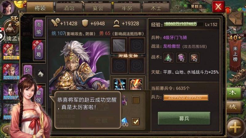 攻城掠地前期什么武将好