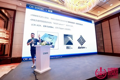 回顾 创新是进步的驱动力,2023中国游戏开发者大会(CGDC)技术专场+AI专场圆满落幕 回顾 创新是进步的驱动力,2023中国游戏开发者大会(CGDC)技术专场+AI专场圆满落幕