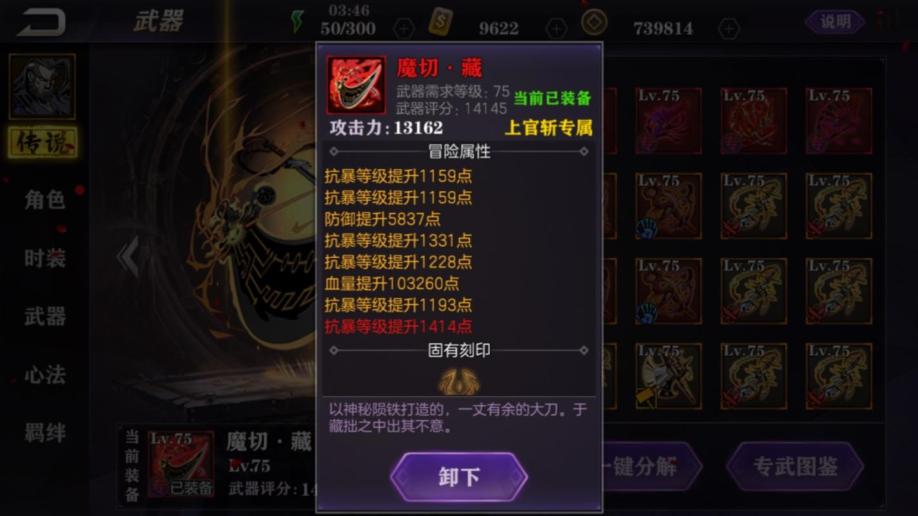 影之刃2虚空心法刻印推荐什么
