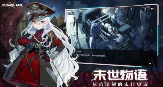 《机动战姬：聚变》评测：二次元与机甲的结合