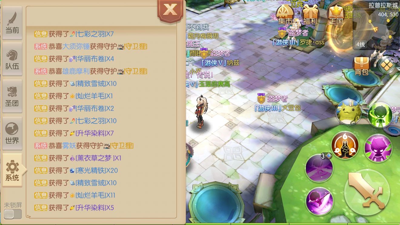 风之大陆家园系统有什么用